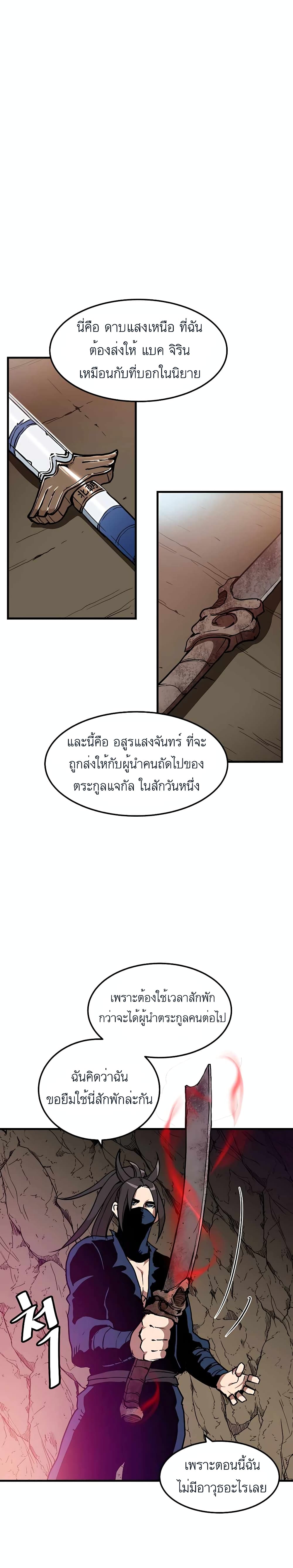 I Am Possessed by the Sword God 15 19